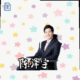 陈泽宇