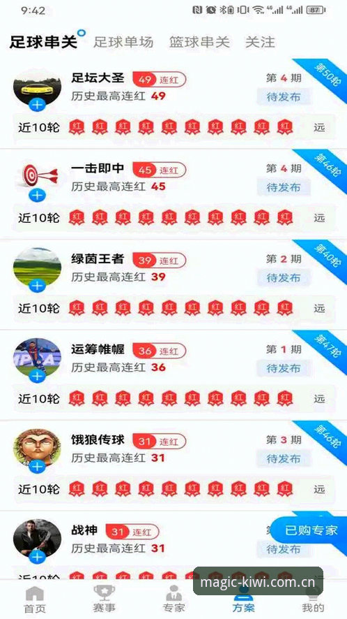 奇异果体育下载安装与登录问题解决教程（解决登录不了的问题）