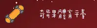 奇异果体育官方网站 - 登录入口