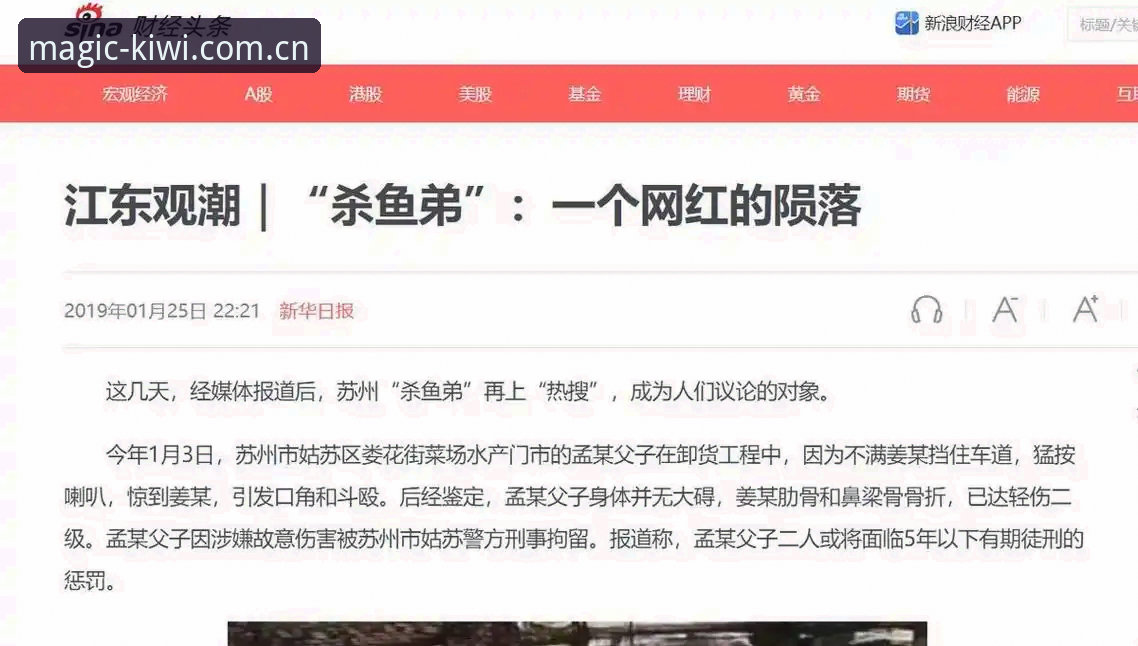 奇异果体育怎么下载攻略 深度揭秘:奇异果体育怎么下载攻略背后的技术真相